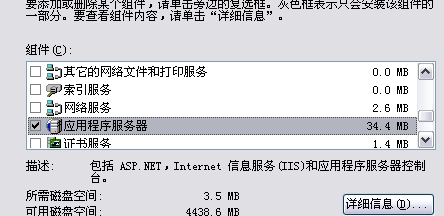 应用程序服务器
