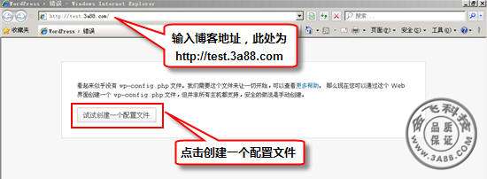 开始安装WordPress