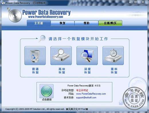 Power Data Recovery���ݻָ�����