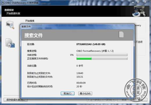 O&O DiskRecovery���ݻָ�����