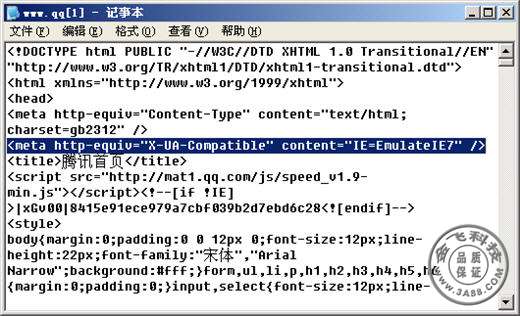 ��ҳIE7ģʽ��ʾ