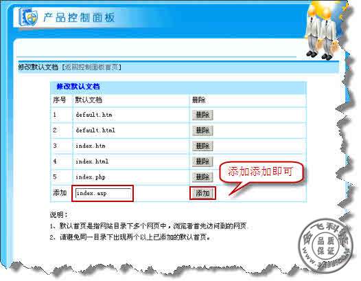 输入首页文件名