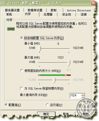 mssql�ڴ�ѡ�