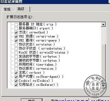 IIS��־�߼�ѡ�