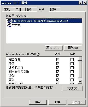 windows 2003��Ȩ��