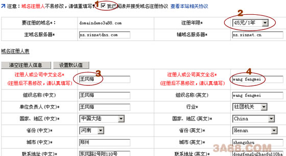 ����ע����Ϣ¼��